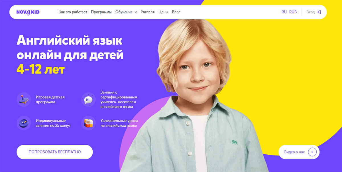 Novakid - онлайн-школа английского для детей