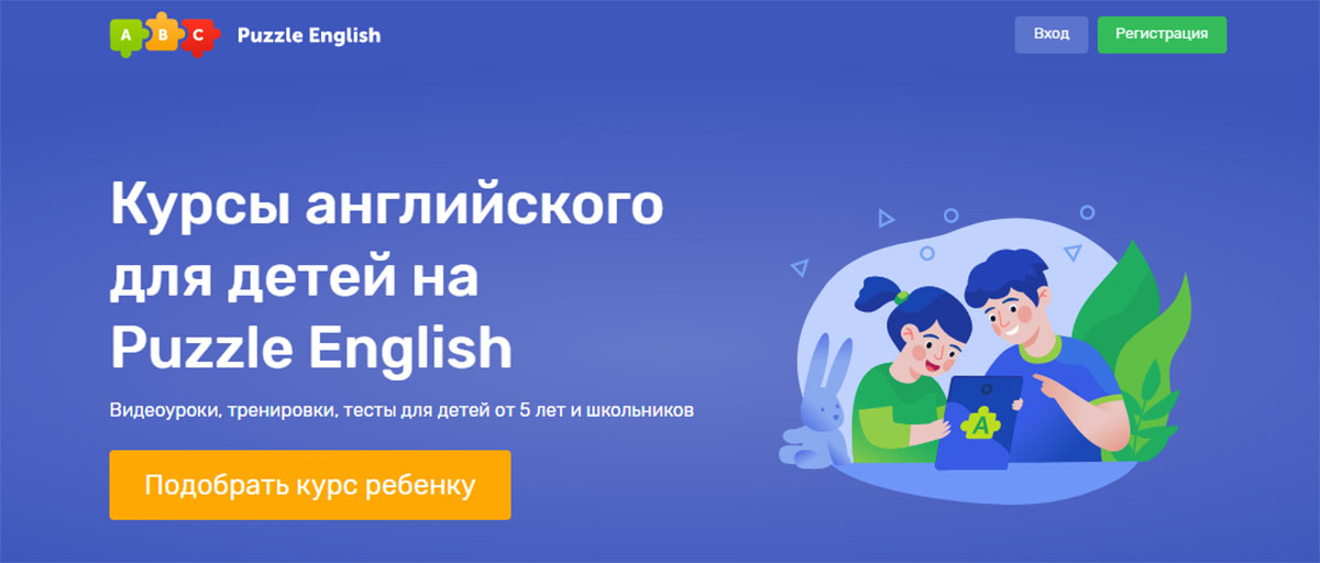Puzzle English - онлайн-школа английского для детей