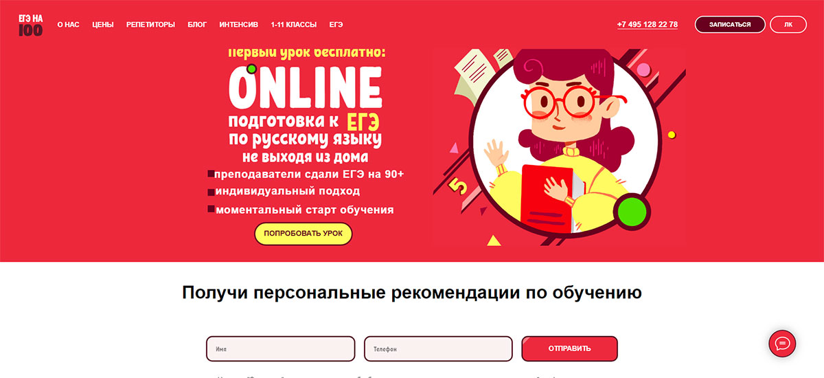 Русский язык для ЕГЭ от онлайн-школы "ЕГЭ на 100"