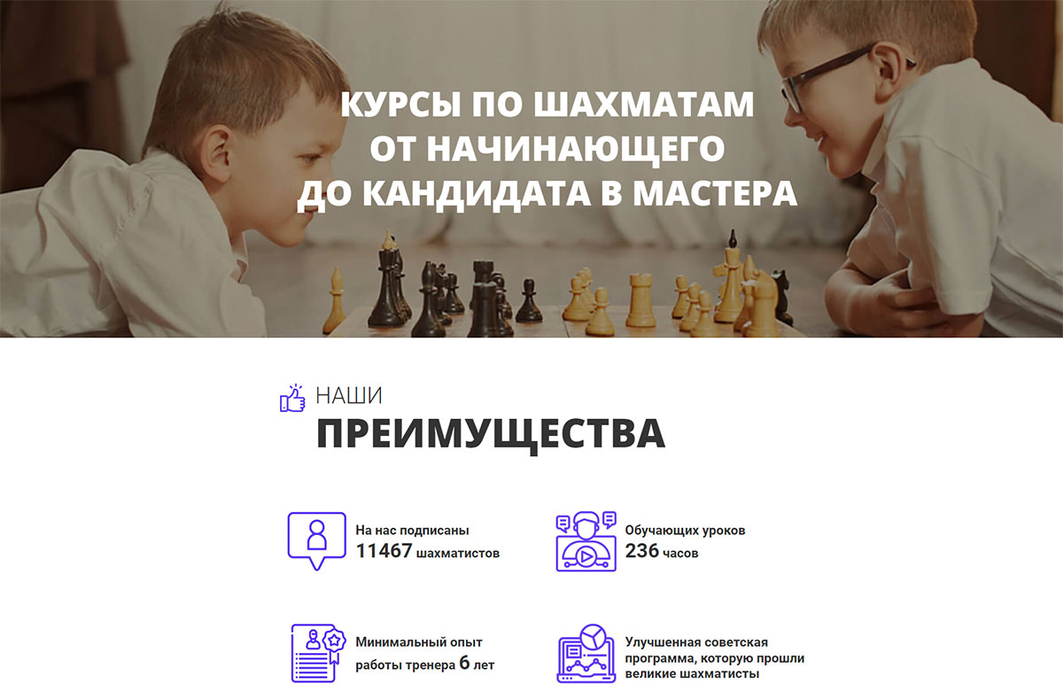 Лучшие программы для обучения детей шахматам от Space Chess
